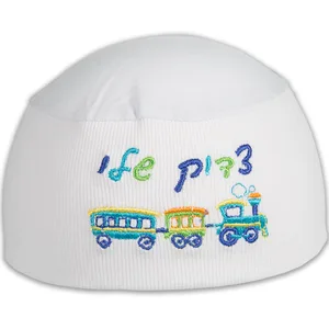 כיפת שינה לבנה 22 ס"מ לילד "צדיק שלי", UK14546, ארט יודאיקה