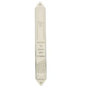 מזוזה פלסטיק 12 ס"מ לבן וכסף, UK20041, ארט יודאיקה