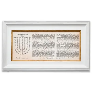 תמונה "פיטום הקטורת" עם מסגרת 40*17 ס"מ, UK81924, ארט יודאיקה