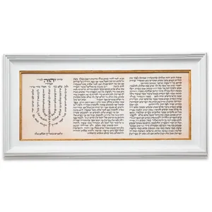 תמונה "פיטום הקטורת" עם מסגרת 64*30 ס"מ, UK81925, ארט יודאיקה