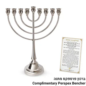 חנוכיה "אור הזהב" מתכת כסף 49ס"מ, UK82050, ארט יודאיקה