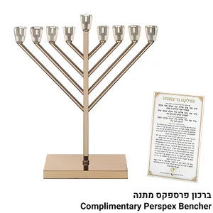 חנוכייה "אור הזהב" מתכת "חבד" מהודרת ציפוי רוז גולד עם קנים 36 ס"מ, UK82638, ארט יודאיקה