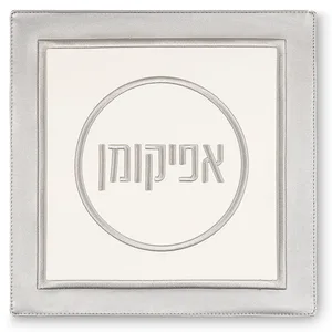 כיסוי אפיקומן מהודר דמוי עור 33 ס"מ אריזת פיויסי, UK63836, ארט יודאיקה