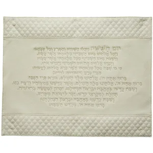 כיסוי חלה מהודר דמוי עור +PV לבן "קידוש" 42x5, UK66319, ארט יודאיקה