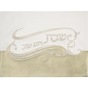 כיסוי חלה מהודר דמוי עור 45X60 ס"מ, UK67696, ארט יודאיקה