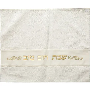 כיסוי חלה מהודר דמוי עור לבן 45X55 ס"מ, UK60216, ארט יודאיקה
