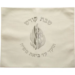 כיסוי חלה מהודר דמוי עור לבן האש שלי 45X55 ס"מ, UK67710, ארט יודאיקה