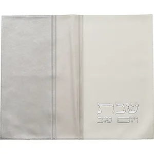 כיסוי חלה מהודר דמוי עור לבן וכסף עם הבלטות 45x55 ס"מ, UK67206, ארט יודאיקה