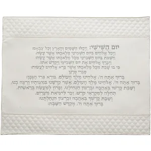 כיסוי חלה מהודר דמוי עור לבן עם ריקמה "קידוש" ו, UK67359, ארט יודאיקה