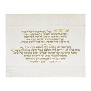 כיסוי חלה מהודר דמוי עור לבן עם ריקמה "קידוש" ואותיות בולטות 42x42 ס"מ, UK67527, ארט יודאיקה